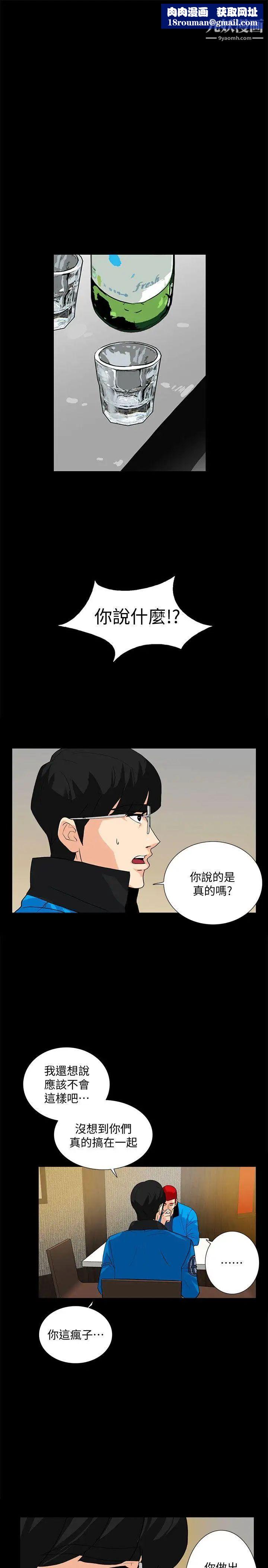 隐密的诱惑第12话-持续怀疑的老公