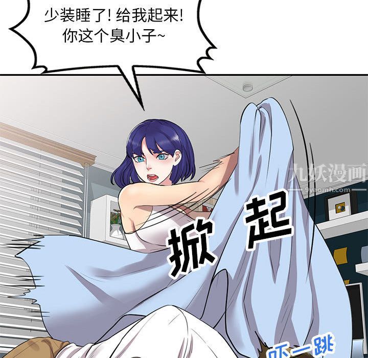 私房家教课第2话