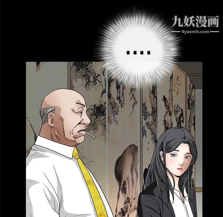 枷鎖第13话