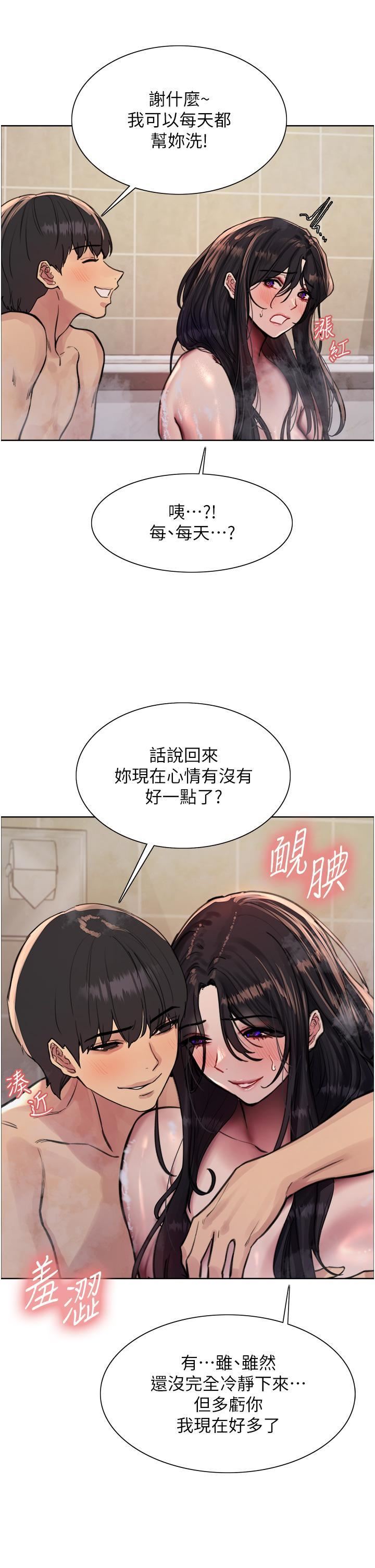 色輪眼第64話-老公,我愛你♥