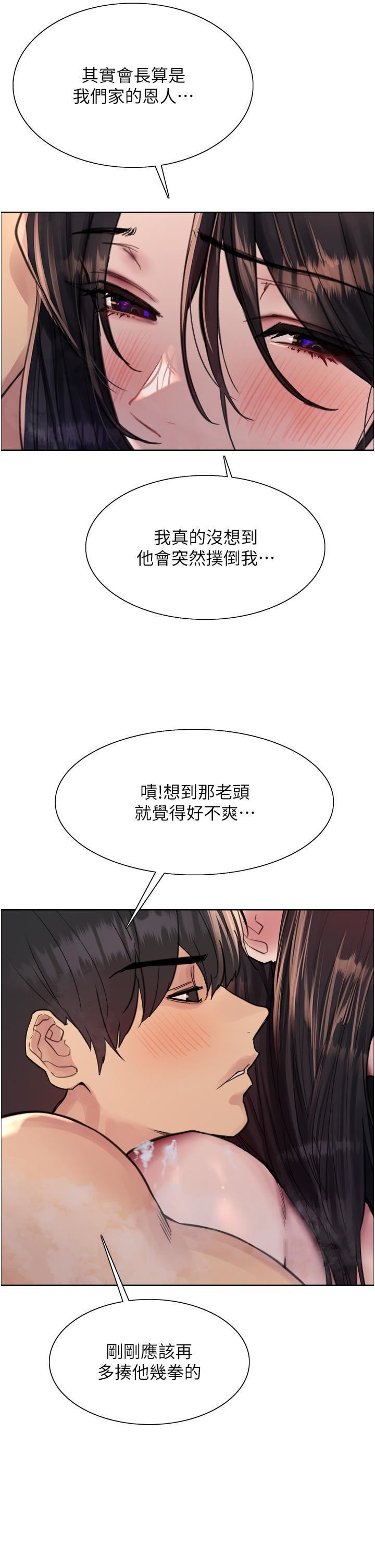 色轮眼第64话-老公，我爱你♥