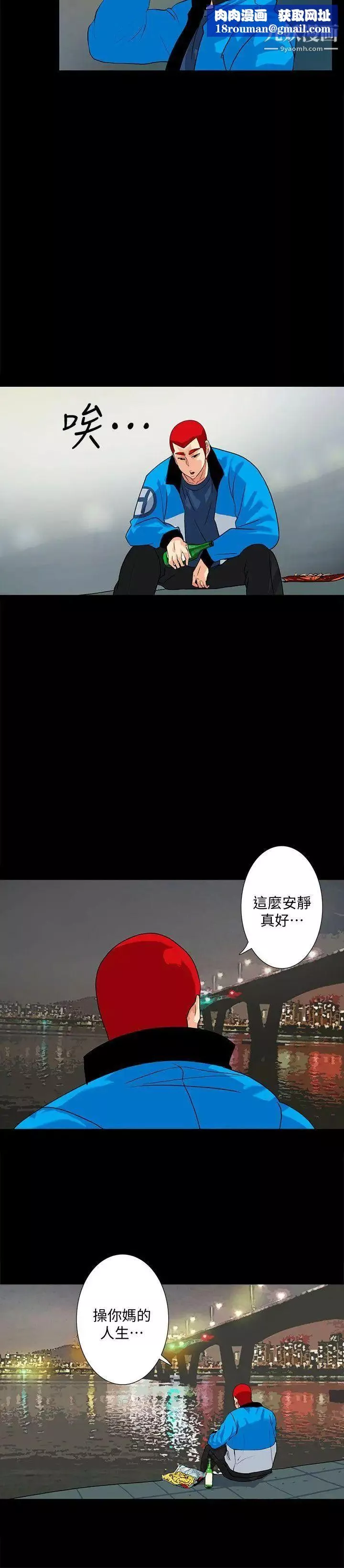 隱密的誘惑第12話-持續懷疑的老公