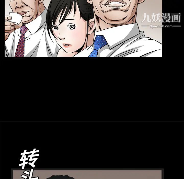 枷鎖第13话