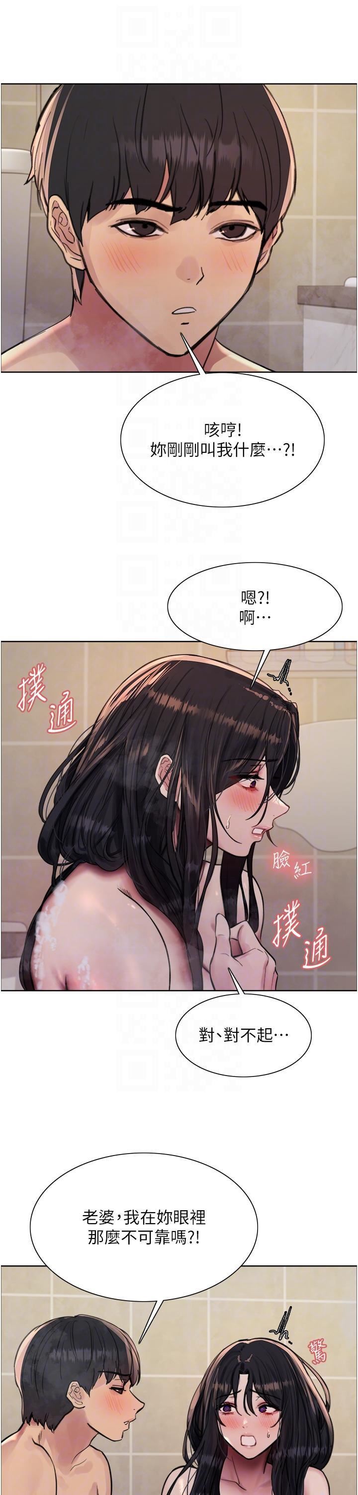 色轮眼第64话-老公，我爱你♥