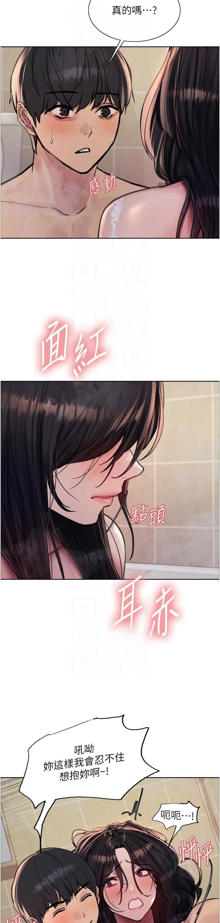 色轮眼第64话-老公,我爱你♥