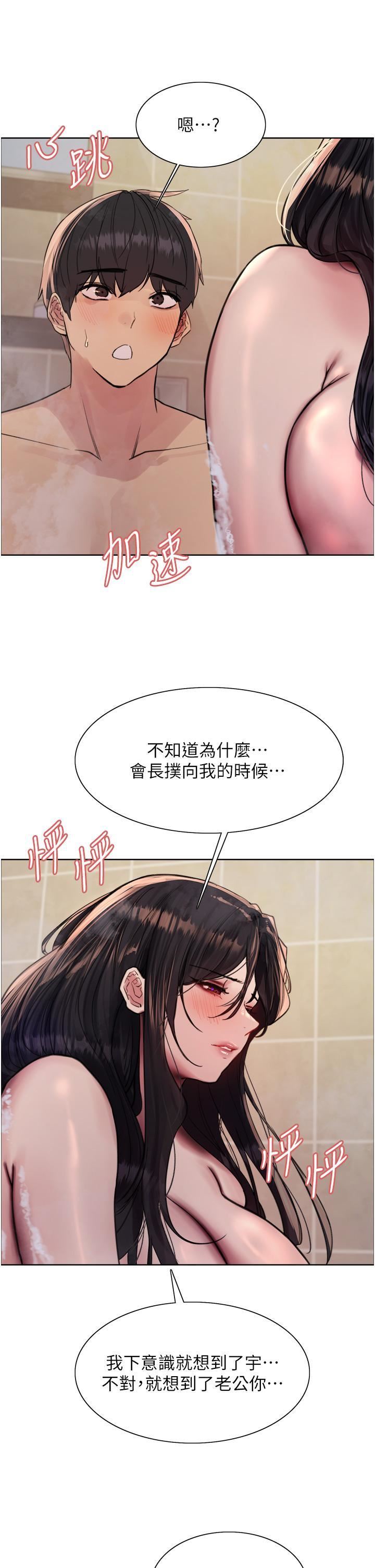 色輪眼第64話-老公，我愛你♥