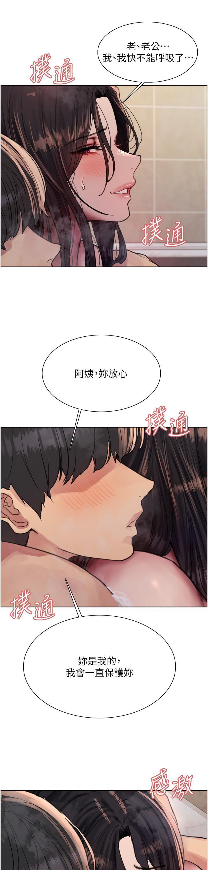 色轮眼第64话-老公，我爱你♥