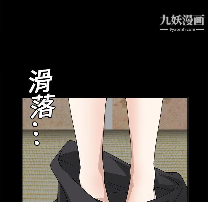枷鎖第13话