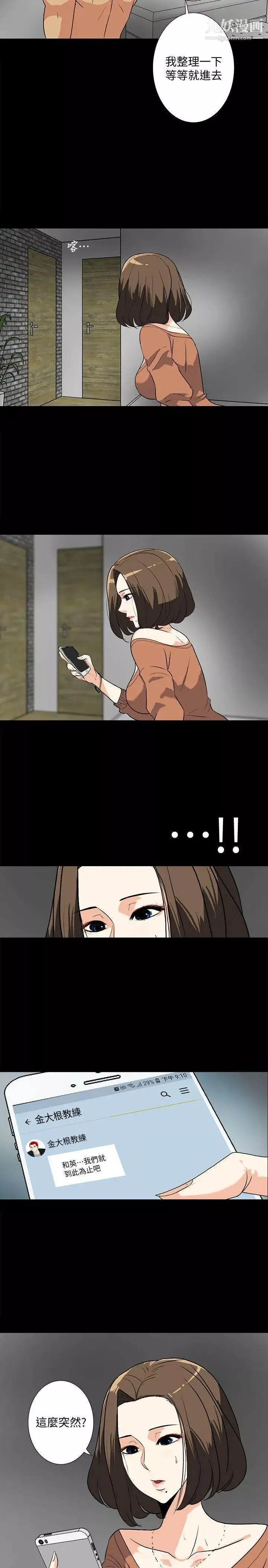 隱密的誘惑第12話-持續懷疑的老公