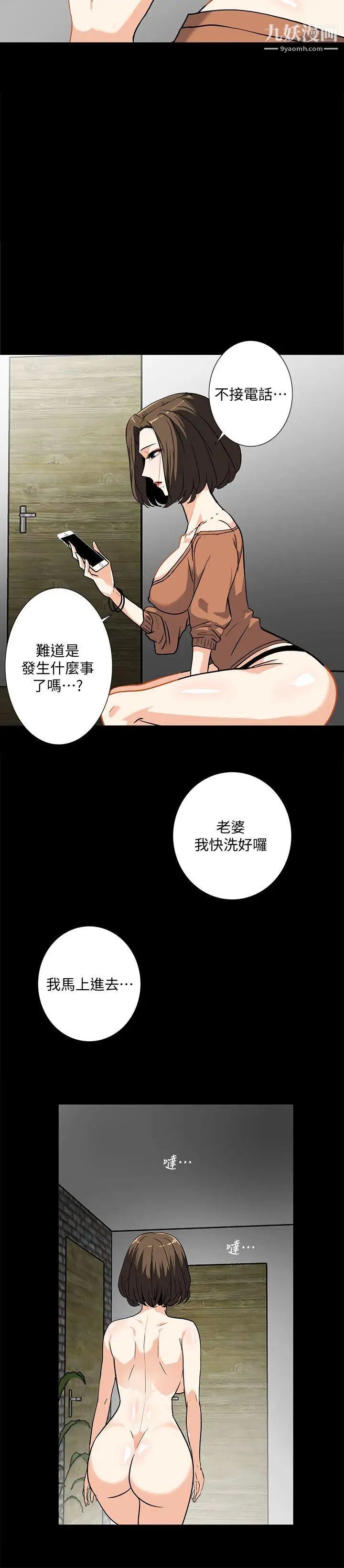隐密的诱惑第12话-持续怀疑的老公