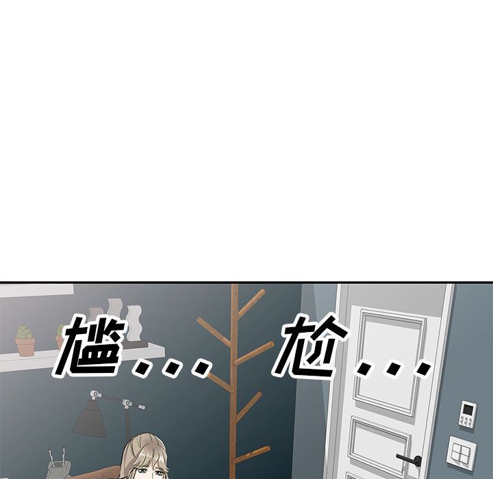 私房家教课第2话