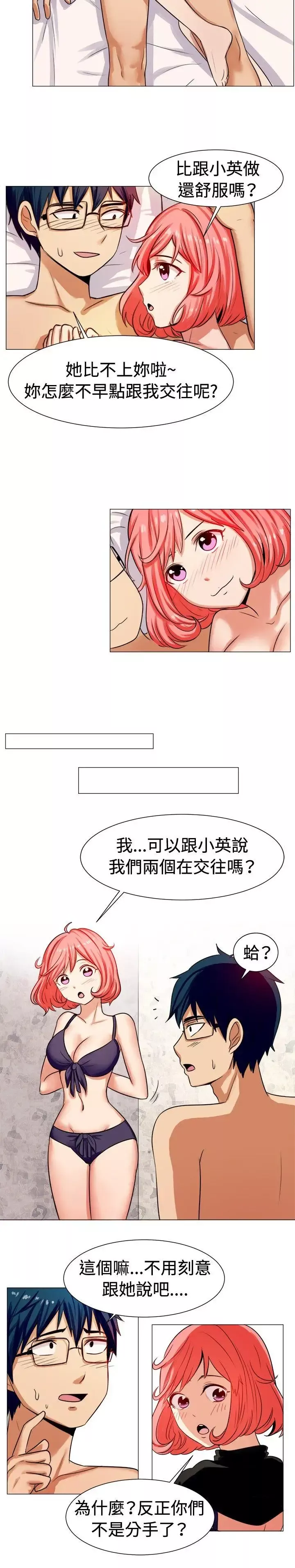 一起享用吧第58話