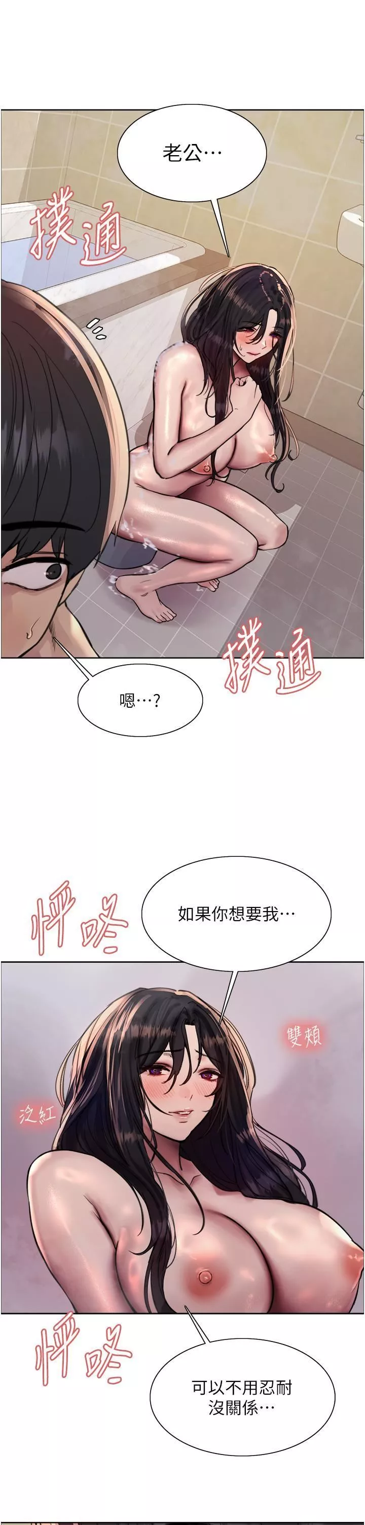 一起享用吧第58話