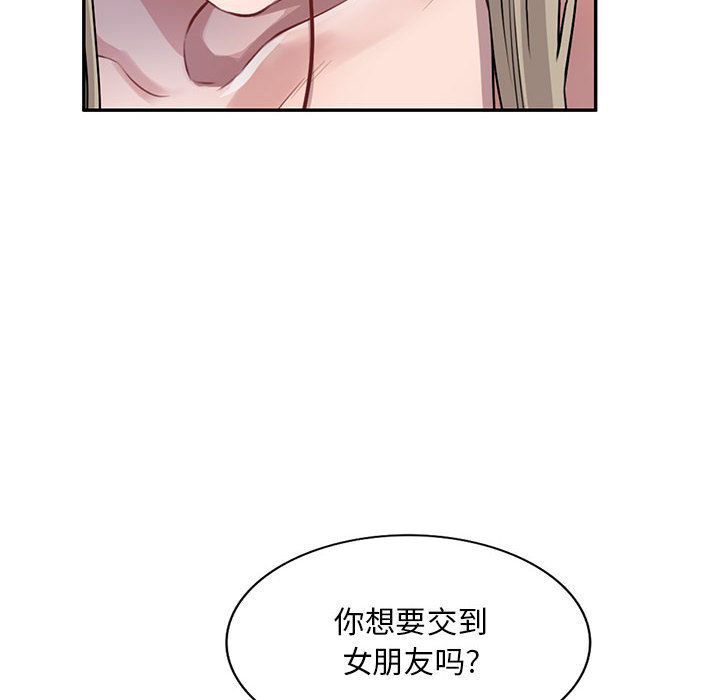 私房家教课第2话