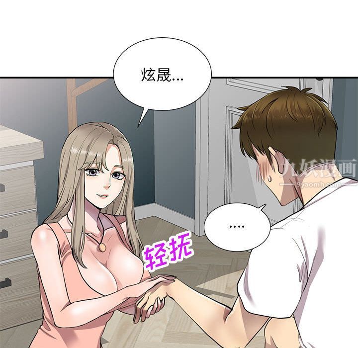 私房家教课第2话
