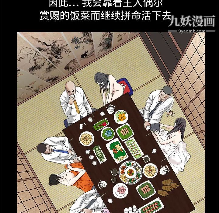 枷鎖第13话
