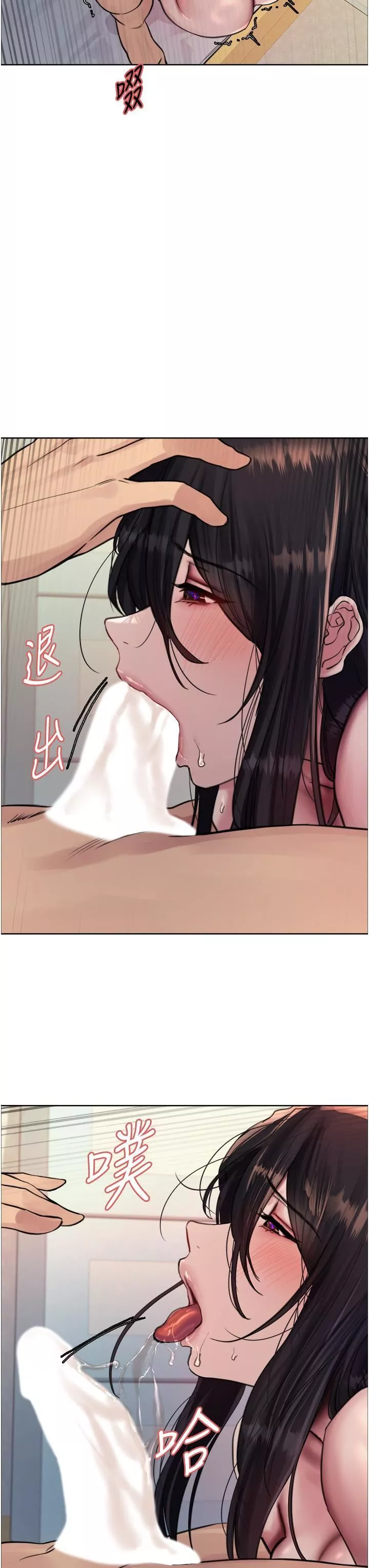 色輪眼第64話-老公，我愛你♥