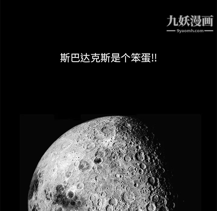 枷鎖第13话