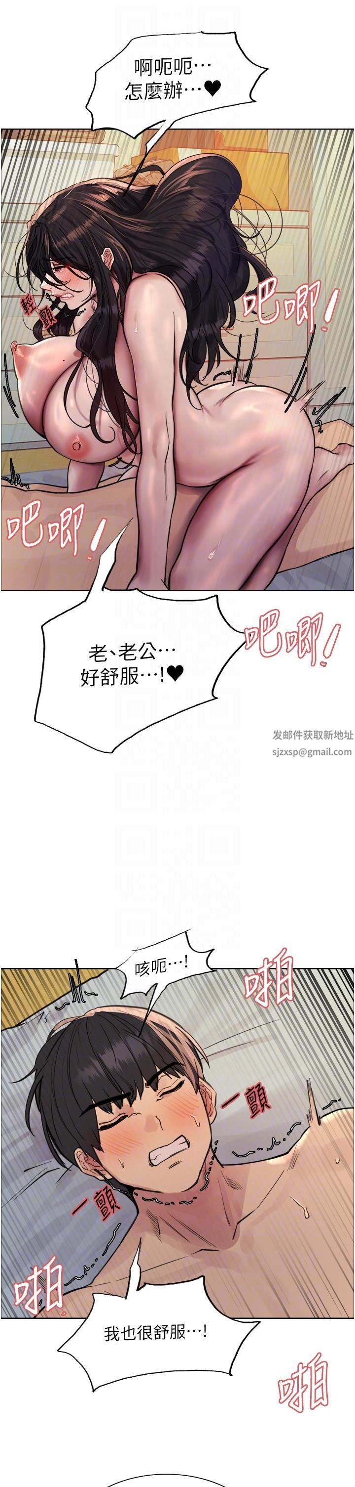 色轮眼第64话-老公，我爱你♥