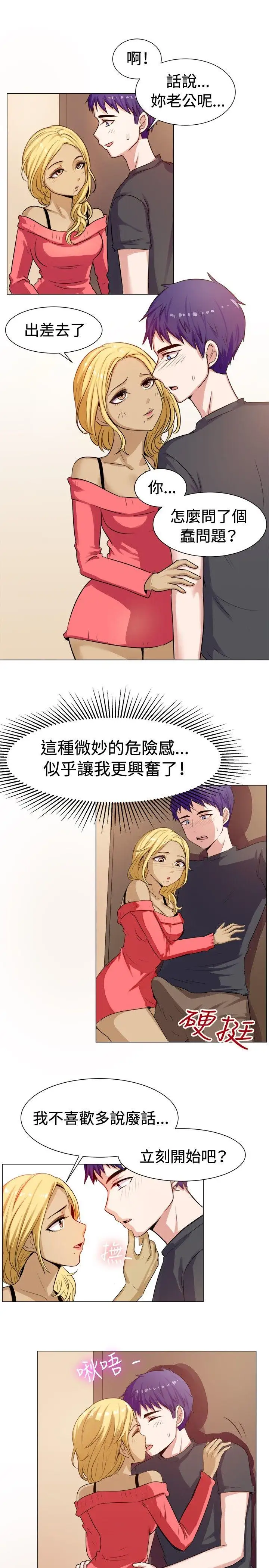 一起享用吧第59話