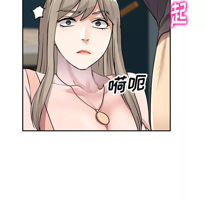 私房家教課第2話