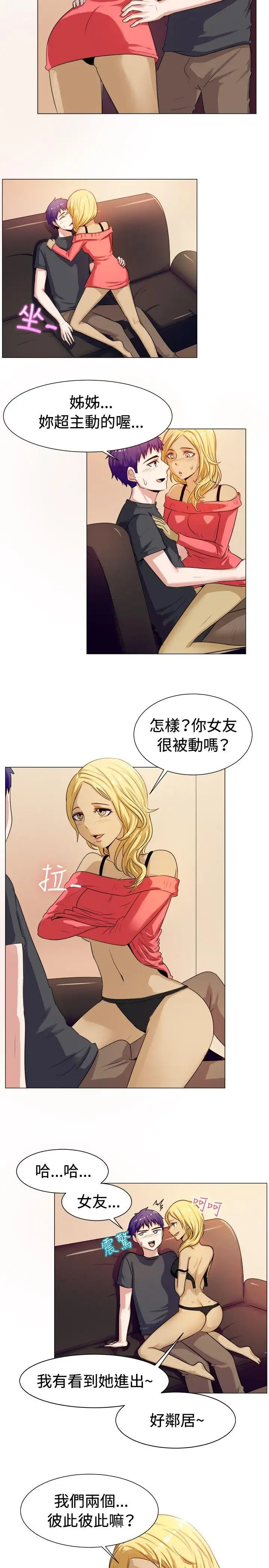 一起享用吧第59話