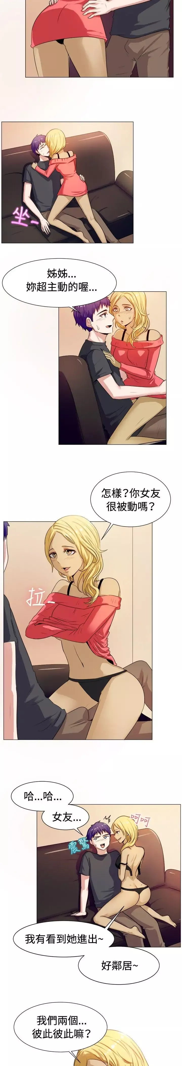 一起享用吧第59話