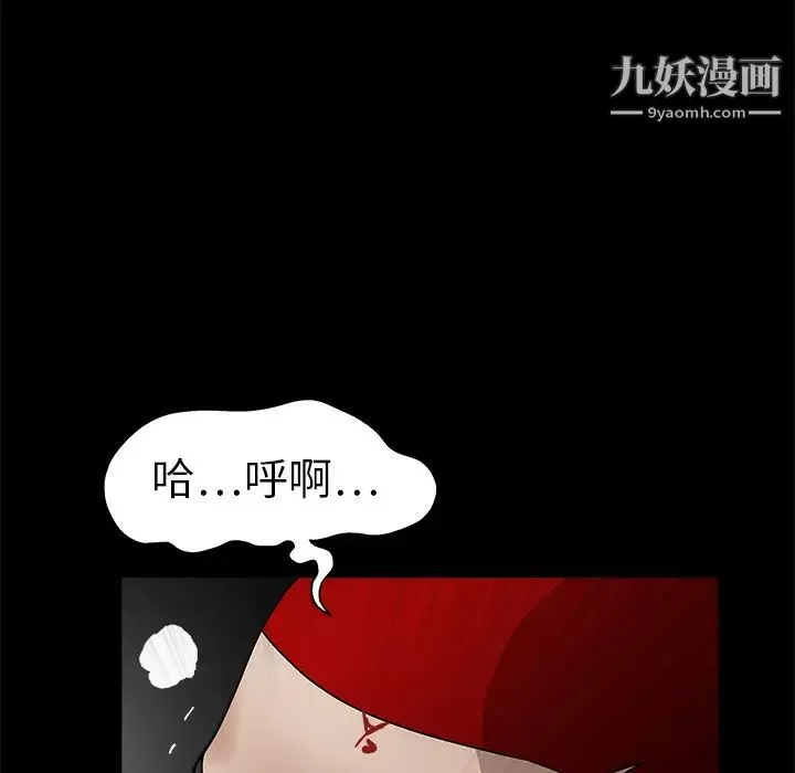 枷鎖第13话