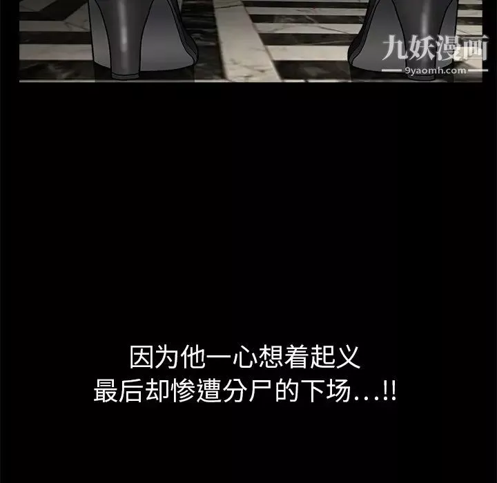 枷鎖第13话