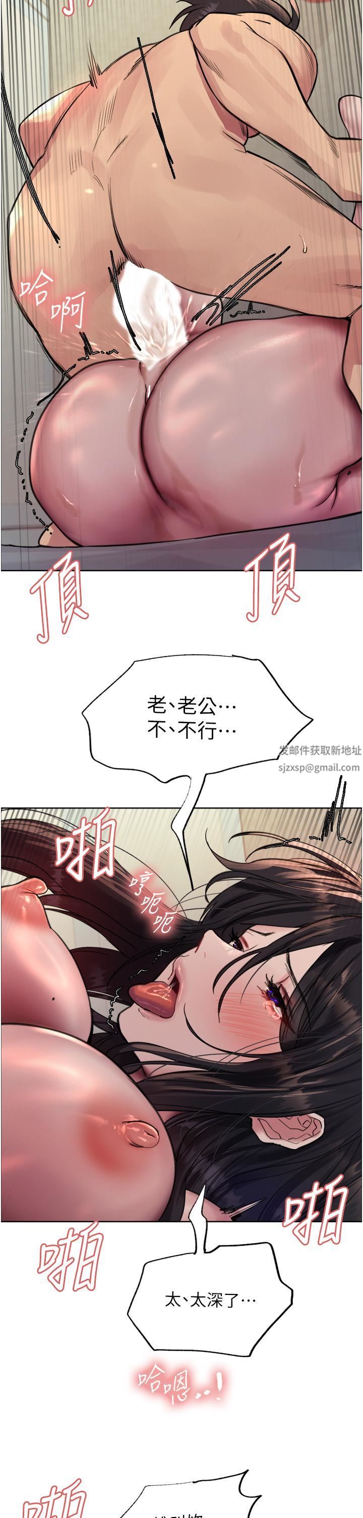 色轮眼第64话-老公，我爱你♥