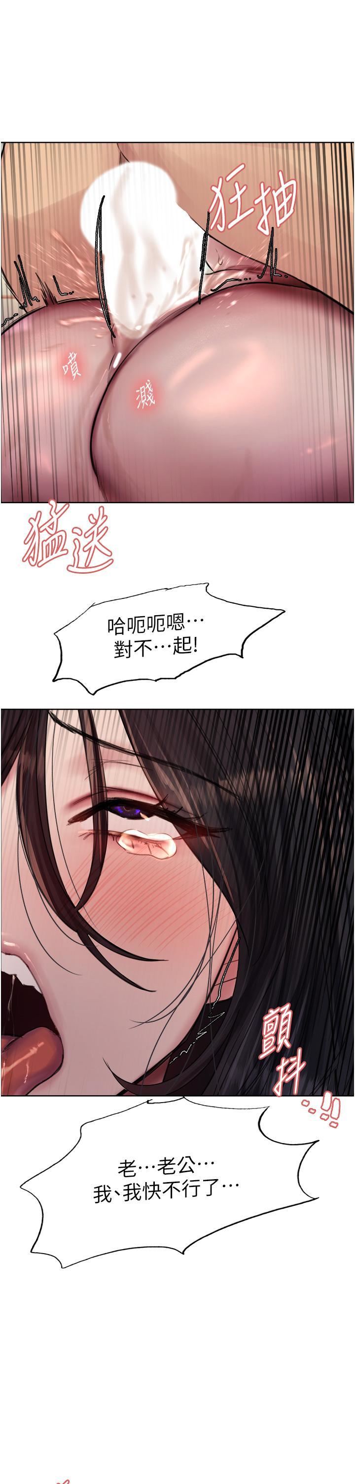 色輪眼第64話-老公,我愛你♥