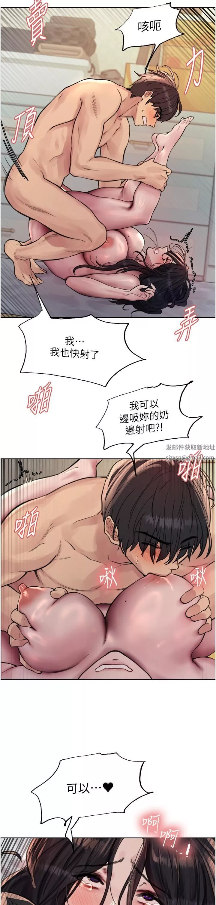色輪眼第64話-老公，我愛你♥