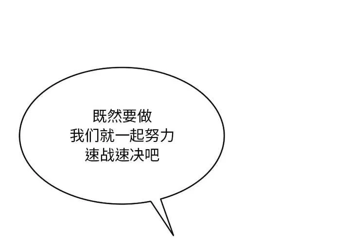 私房家教課第3話