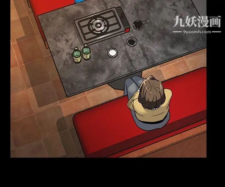 隱密的誘惑第13話-深夜的密會
