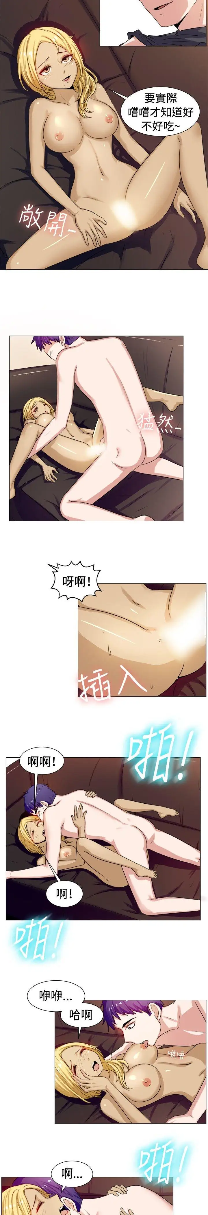 一起享用吧第59话