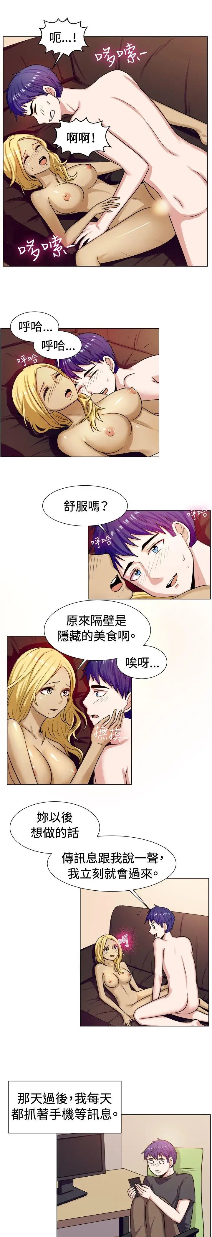 一起享用吧第59话