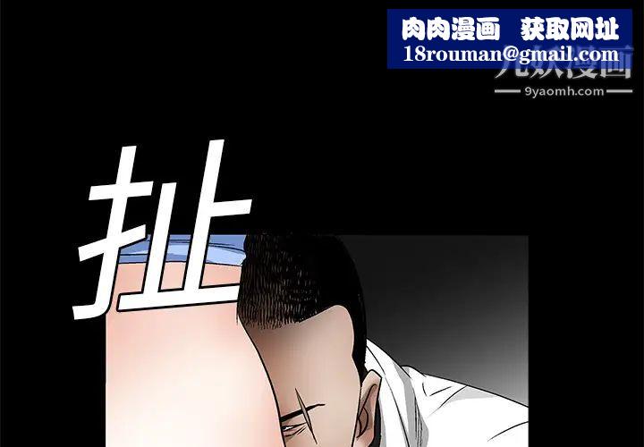 枷锁第14话