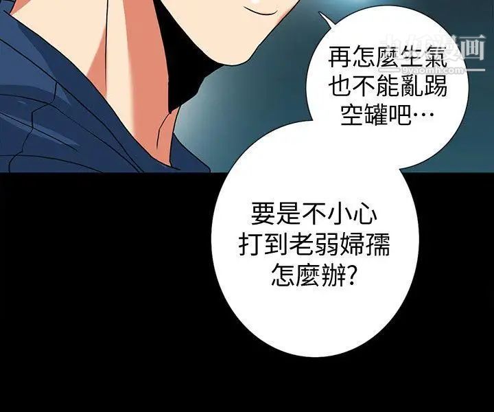 隐密的诱惑第13话-深夜的密会