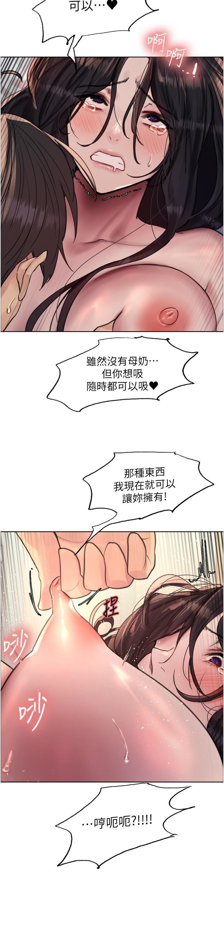 色轮眼第65话-这是惩罚，不准兴奋!