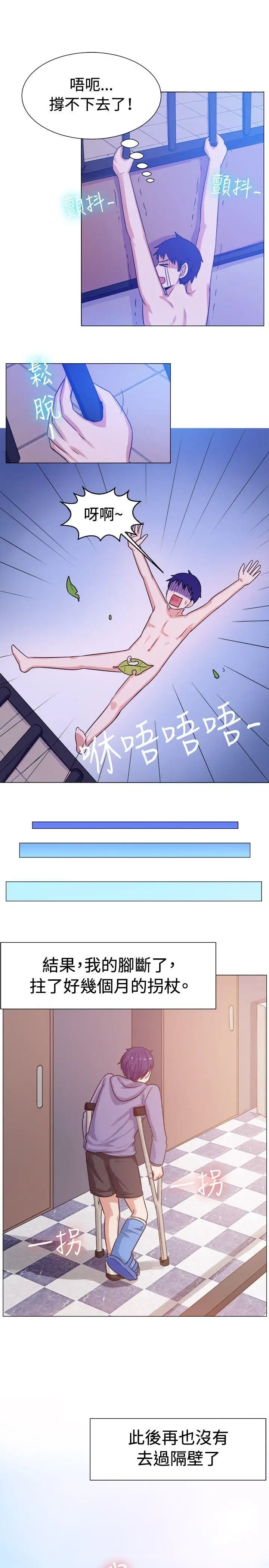 一起享用吧第60话