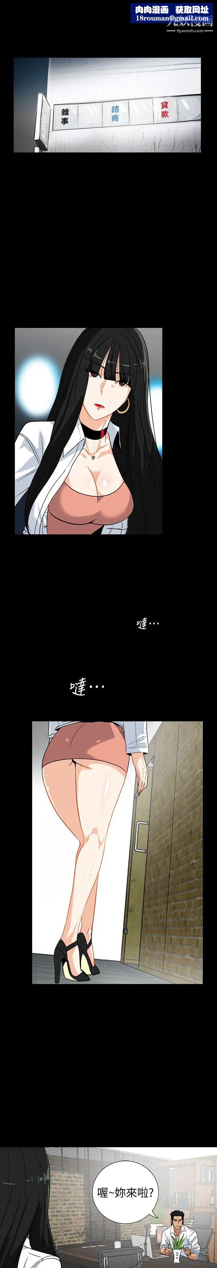 隐密的诱惑第14话-文庆安插的间谍