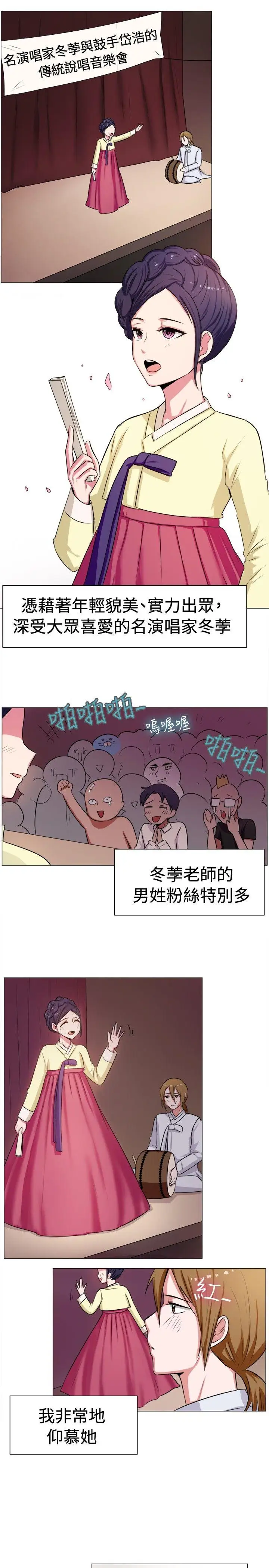 一起享用吧第61话