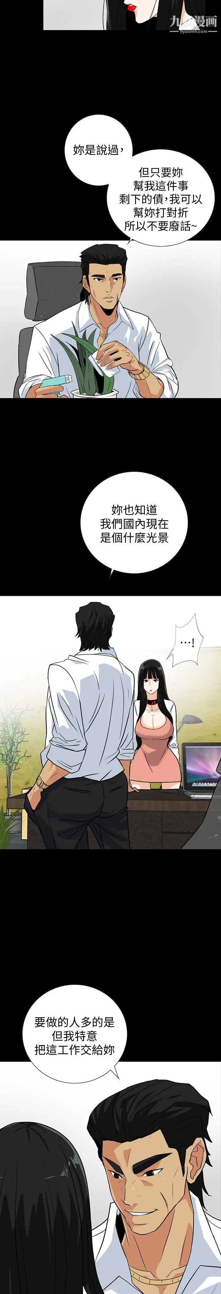 隐密的诱惑第14话-文庆安插的间谍