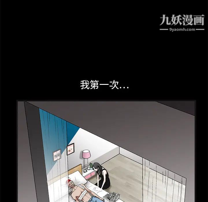 枷鎖第14话