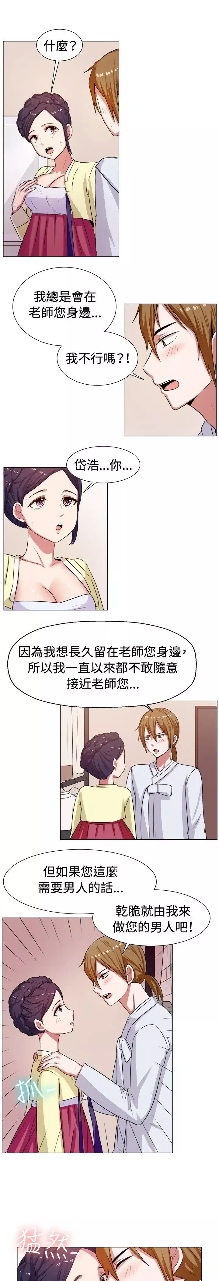 一起享用吧第61話