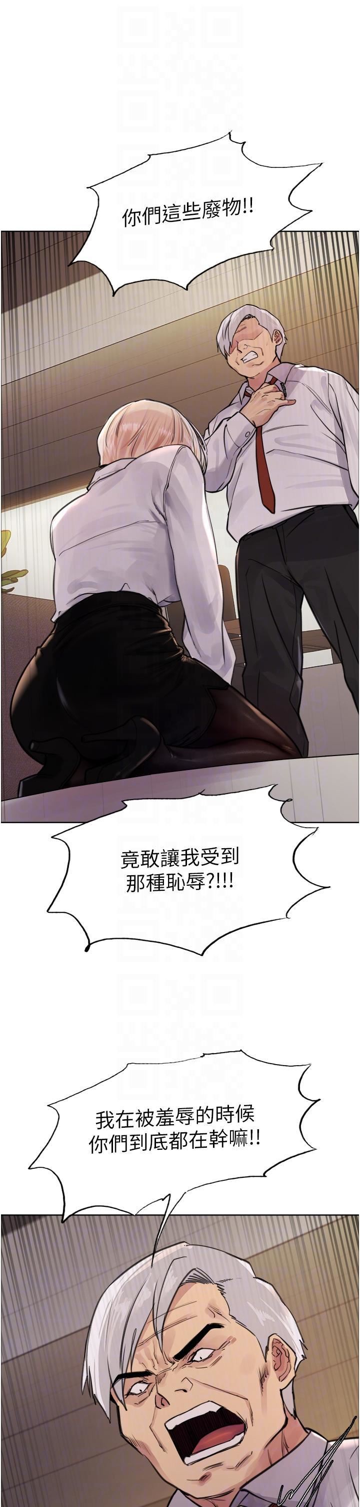色輪眼第65話-這是懲罰,不準興奮!