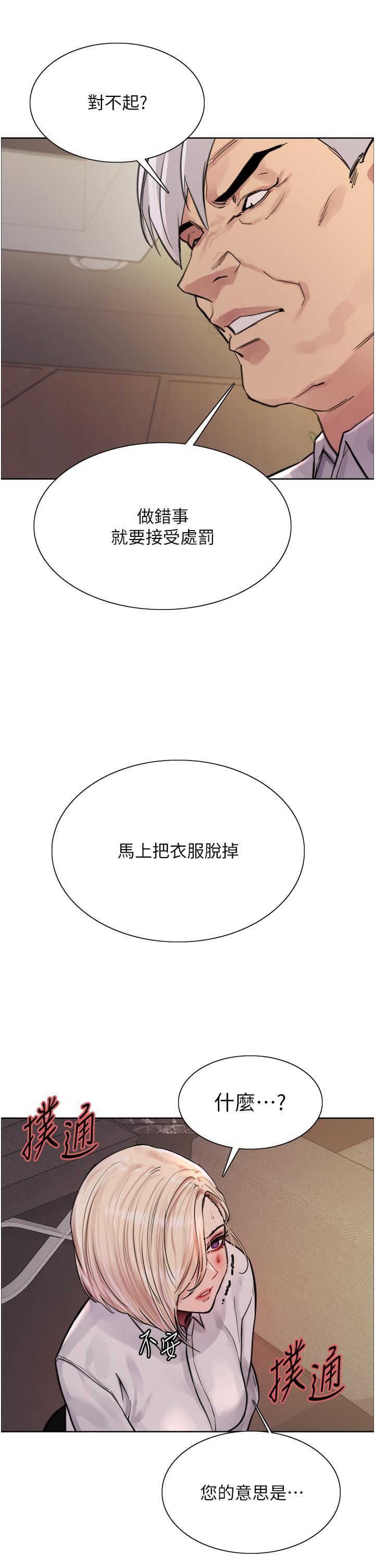 色轮眼第65话-这是惩罚，不准兴奋!