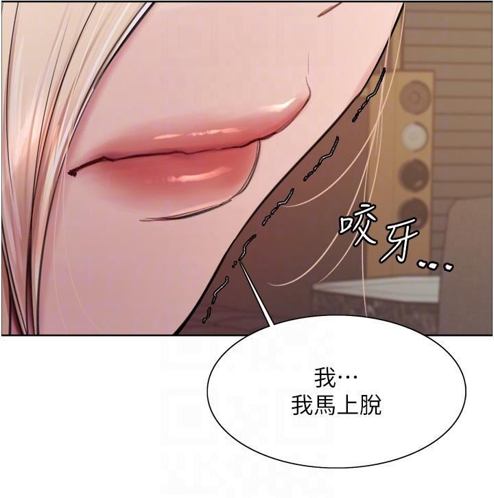色輪眼第65話-這是懲罰，不準興奮!