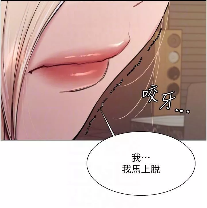 色輪眼第65話-這是懲罰，不準興奮!