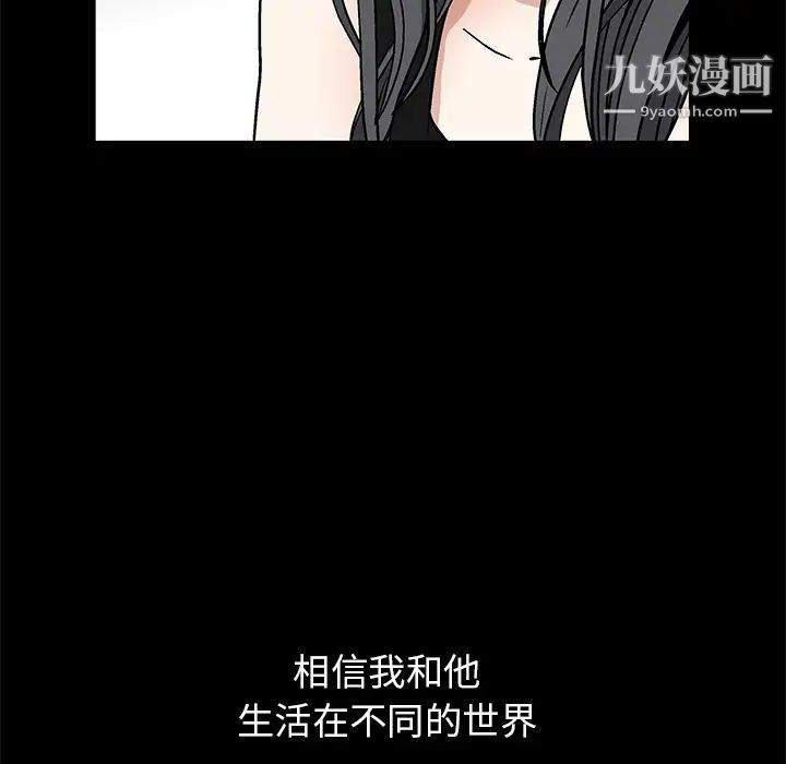 枷鎖第14话
